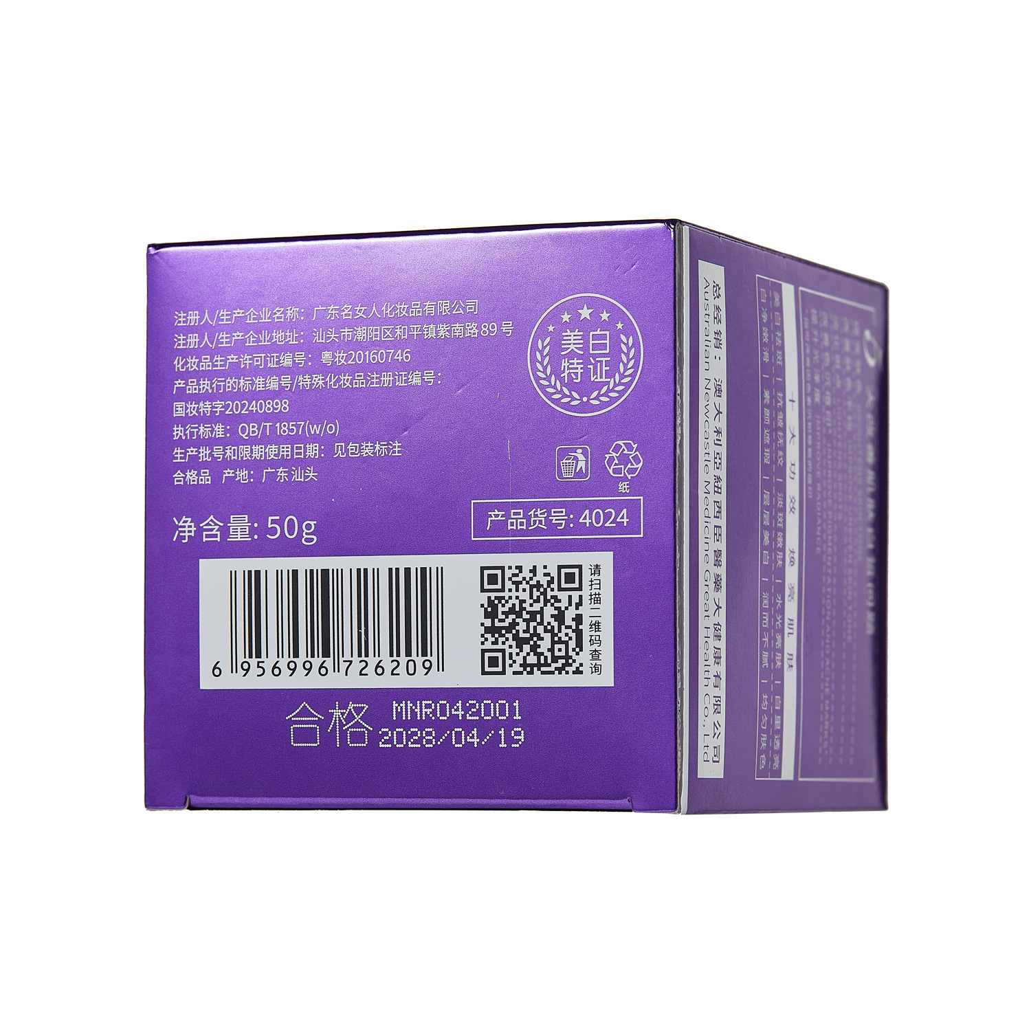 Luxury Whitening Cream Hydrati - Luxury Skincare Whitening Cream recension och pris